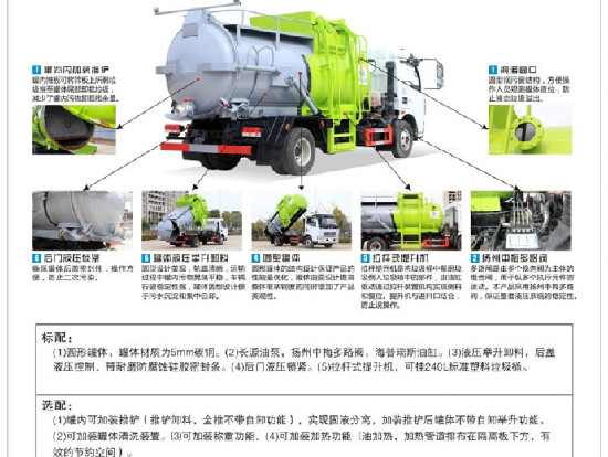 東風(fēng)多利卡國(guó)六8方（圓罐）餐廚垃圾車(chē)